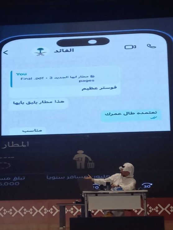 تركي بن طلال يكشف رسالة واتساب بينه وولي العهد