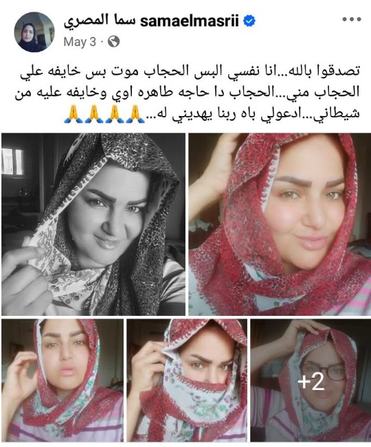 سما المصري تعلن التوبة وترتدي الحجاب ..صور