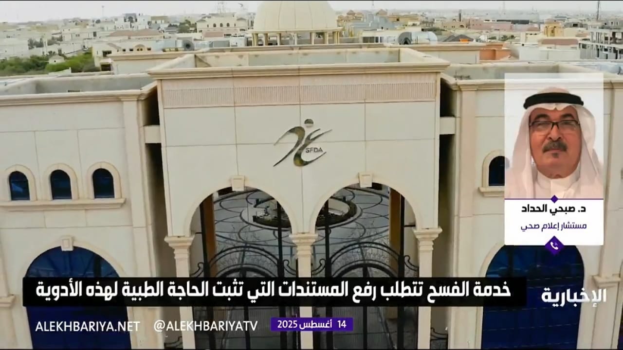 مختص: يشترط على المسافرين حمل مستندات طبية لإثبات حاجتهم للأدوية .. فيديو