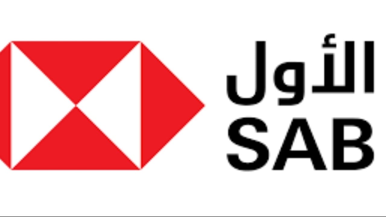 البنك السعودي البريطاني يوفر وظائف شاغرة للجنسين