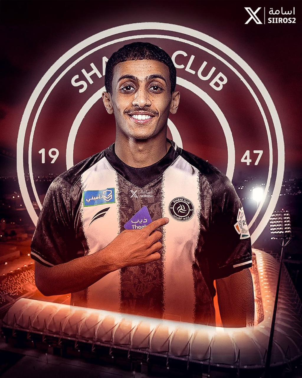 الشباب يحسم صفقة همام الهمامي