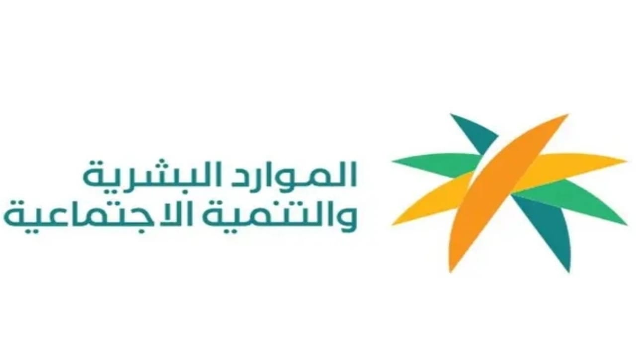 الموارد البشرية تودع مبالغ دعم الحقيبة المدرسية للفصل الدراسي الأول لجميع المستفيدين المؤهلين