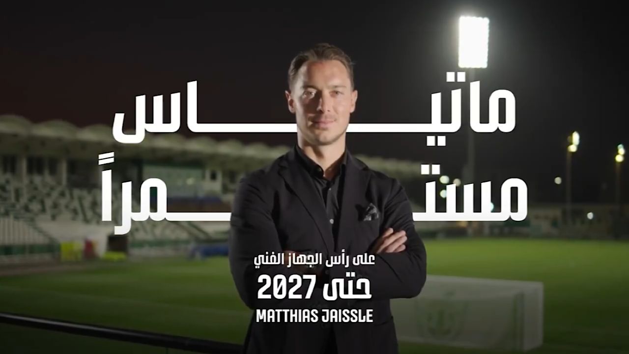 الأهلي يعلن رسميًا تجديد عقد يايسله .. فيديو