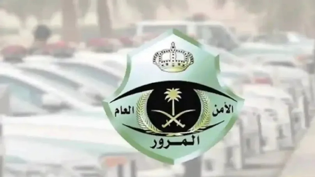 المرور يضبط 2355 مركبة مخالفة