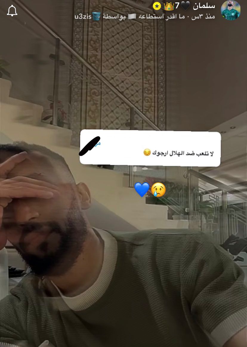 سلمان الفرج يتلقى رسالة من أحد الجماهير حول مواجهة الهلال ويثير الجدل برده