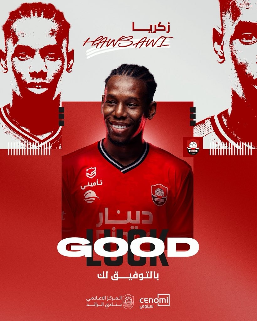 الرائد يعير زكريا هوساوي للأهلي