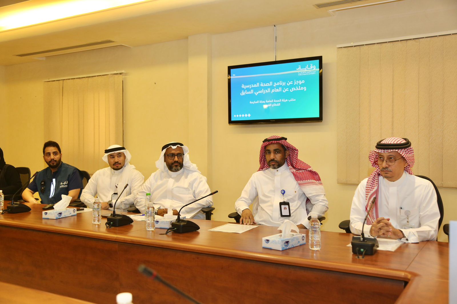 بالتزامن مع العام الدراسي الجديد..صحة مكة تعقد الإجتماع الأول للصحة المدرسية