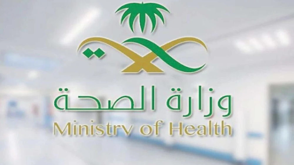 الصحة تنبه بتوقف نظام موارد مؤقتًا
