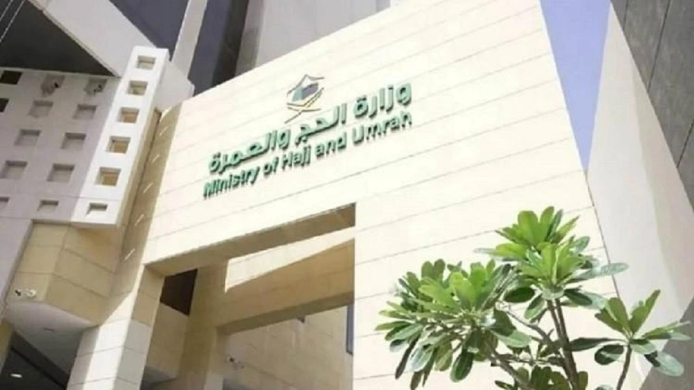 إيقاف شركة عمرة ووكيلها الخارجي لمخالفة التزامات السكن