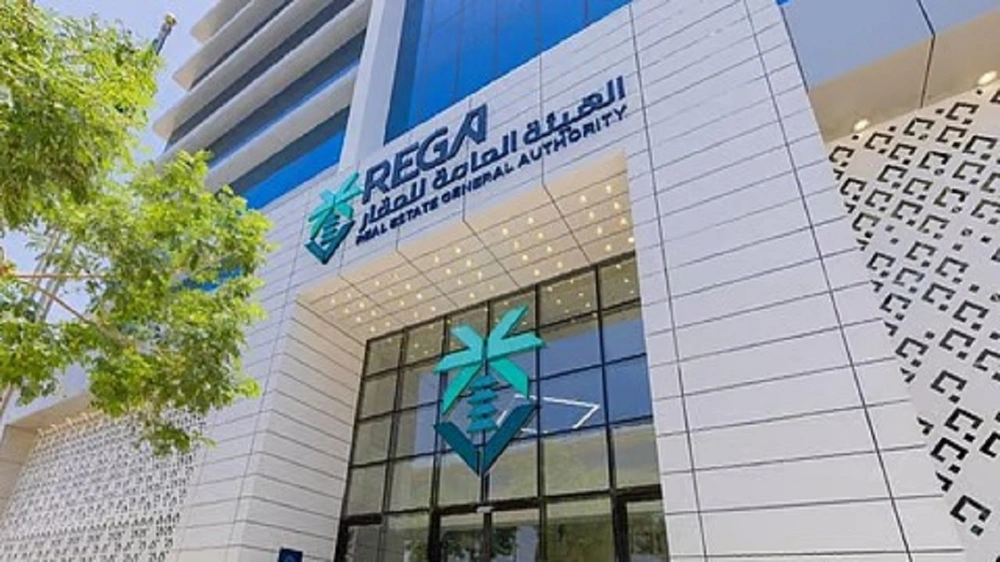 هيئة العقار: الخميس إنتهاء مدة تسجيل 54,052 قطعة عقارية في الرياض ومكة والشرقية
