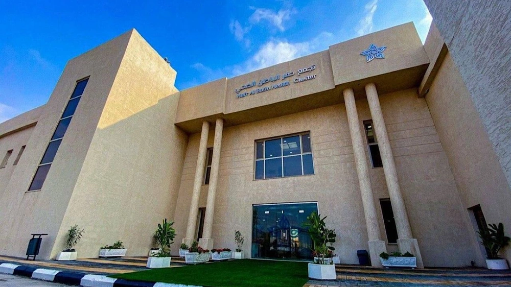 تجمع حفر الباطن الصحي يوفر وظائف شاغرة