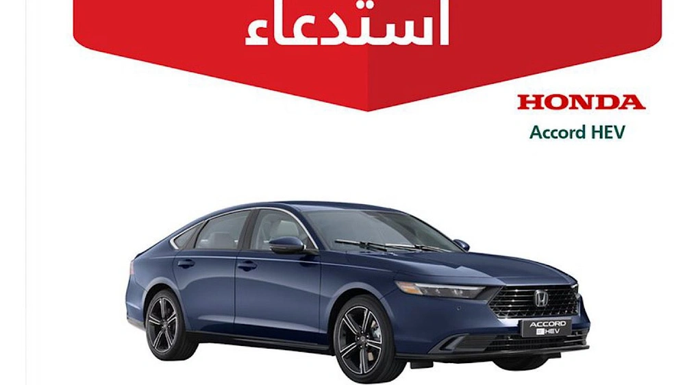 التجارة تستدعي 2,239 سيارة هوندا أكورد هايبرد