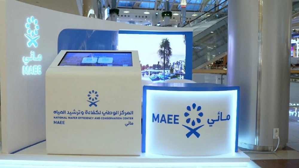 كفاءة وترشيد المياه يطرح وظائف