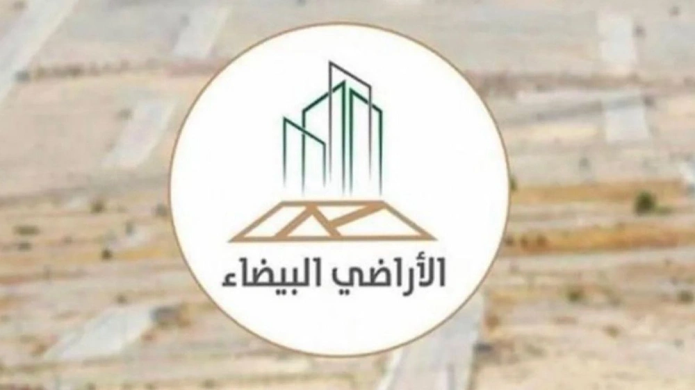 أحكام لائحة المخالفات والغرامات في برنامج رسوم الأراضي البيضاء والعقارات الشاغرة
