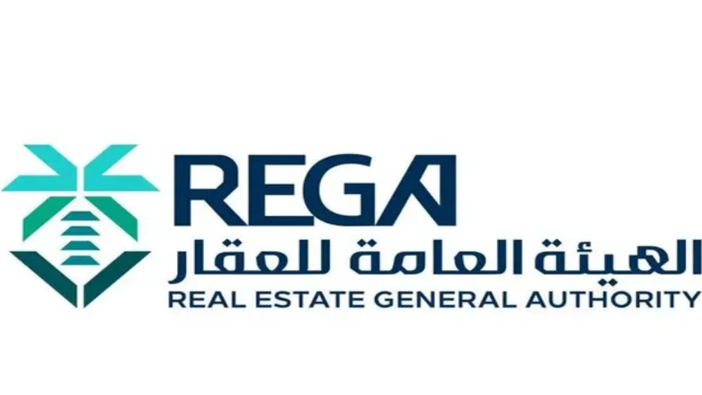 انتهاء مدة تسجيل 64 ألف قطعة عقارية في 4 مناطق الخميس المقبل