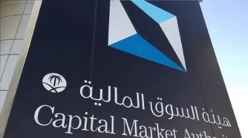 السوق المالية: تعويض 2500 متضرر من مخالفات مرتكبة على سهم شركة