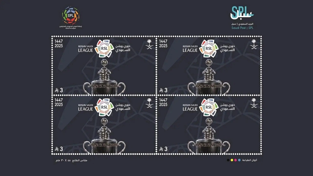 “سبل” تصدر طابع دوري روشن السعودي