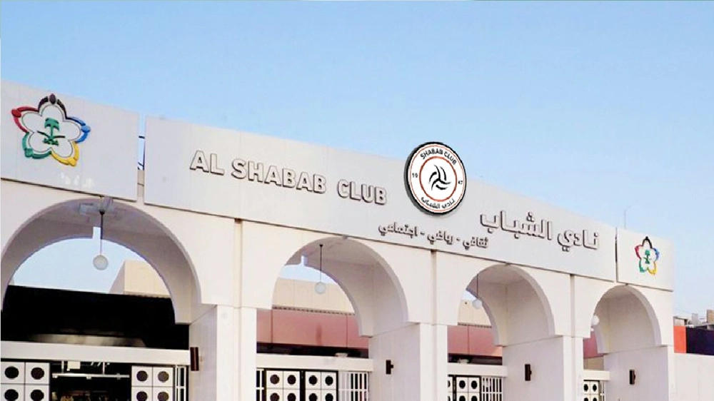 عمومية الشباب الثلاثاء المقبل