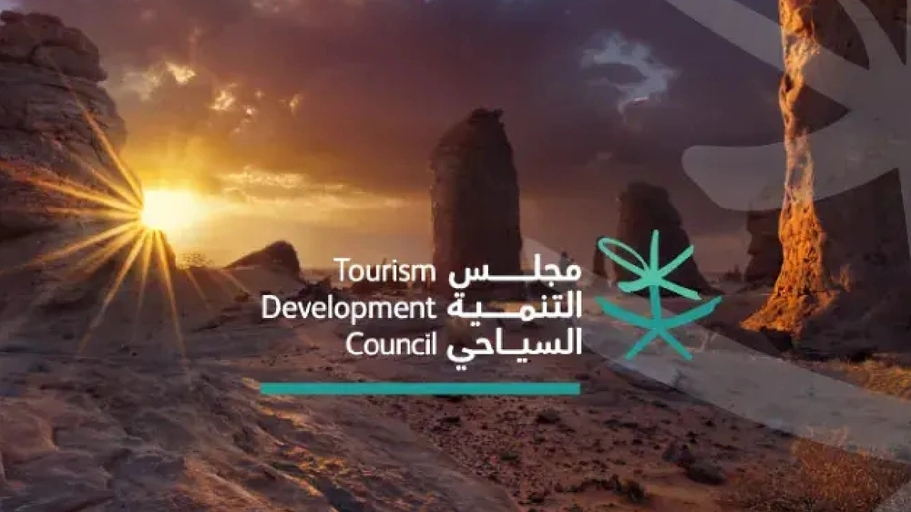 تعديل تنظيم هيئة التطوير الدفاعي وإلغاء مجالس التنمية السياحية بالمناطق