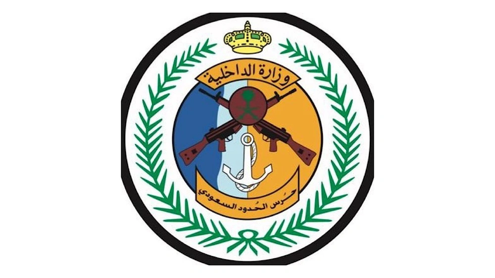 حرس الحدود: السجن 30 شهراً وغرامة 25 ألف عقوبة الاقتراب من المناطق الحدودية