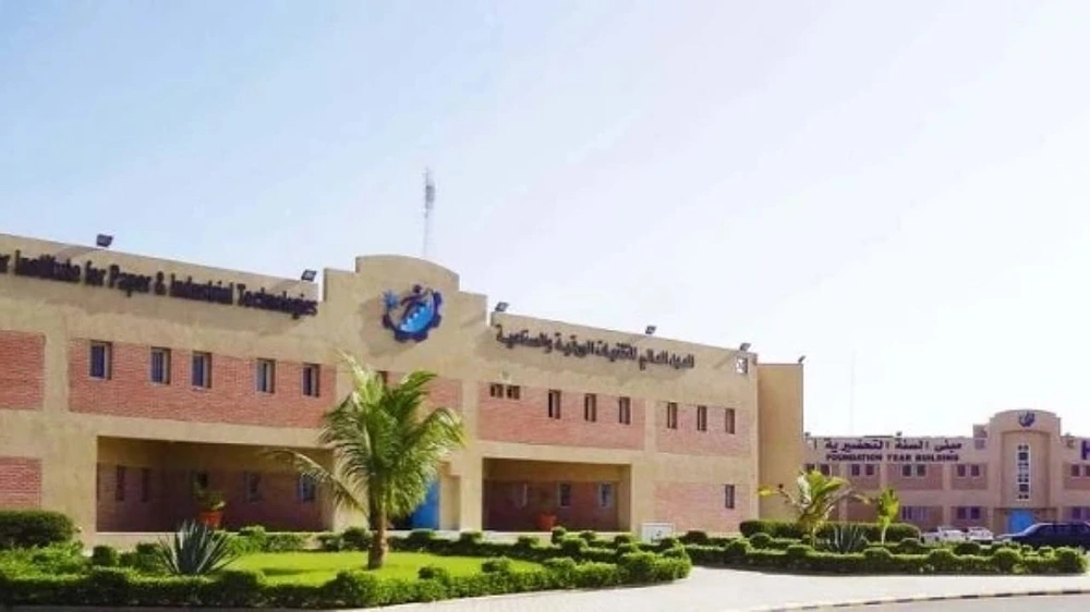 المعهد العالي للتقنيات الورقية يعلن عن وظائف شاغرة