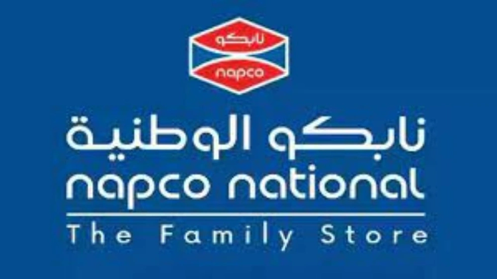 وظائف شاغرة لدى شركة نابكو الوطنية