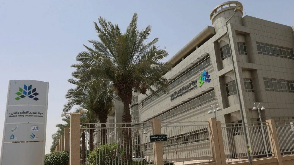 وظائف شاغرة في هيئة تقويم التعليم والتدريب بجميع المناطق