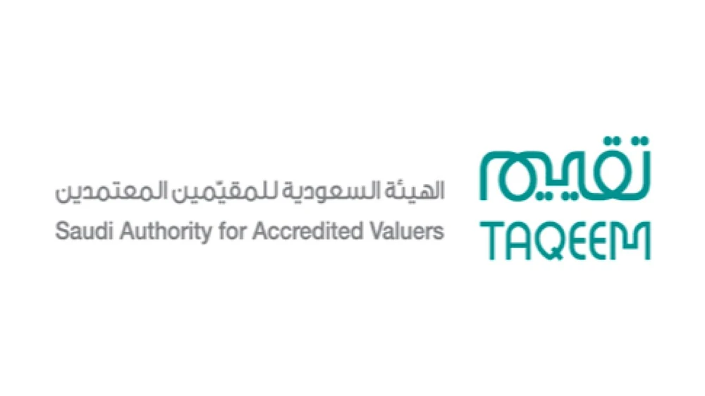 الهيئة السعودية للمقيمين  تعلن عن وظيفة تقنية شاغرة