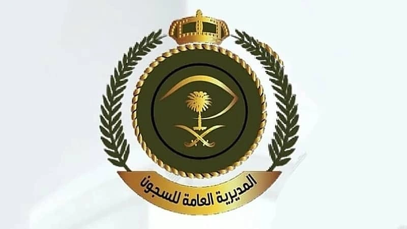 صحة السجون توفر وظائف شاغرة للجنسين في 3 مناطق