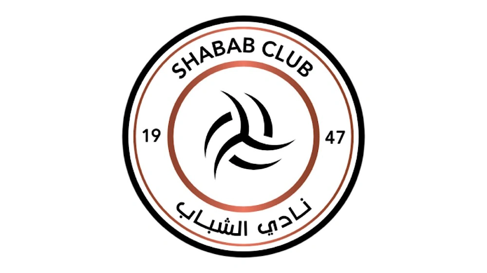 الشباب يغلق قضية مالية بعد سداد المستحقات