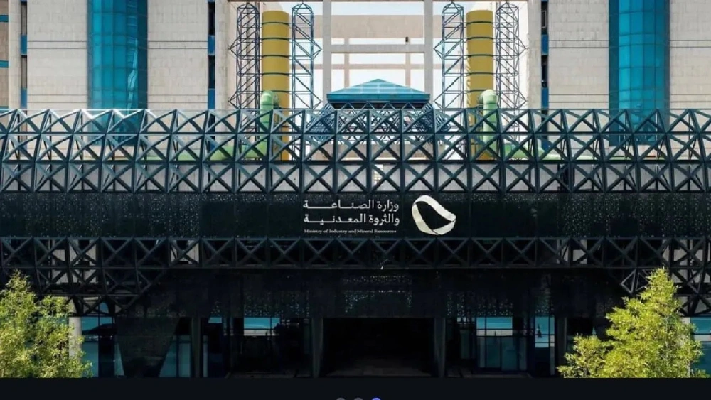 وزارة الصناعة تطرح 9 وظائف