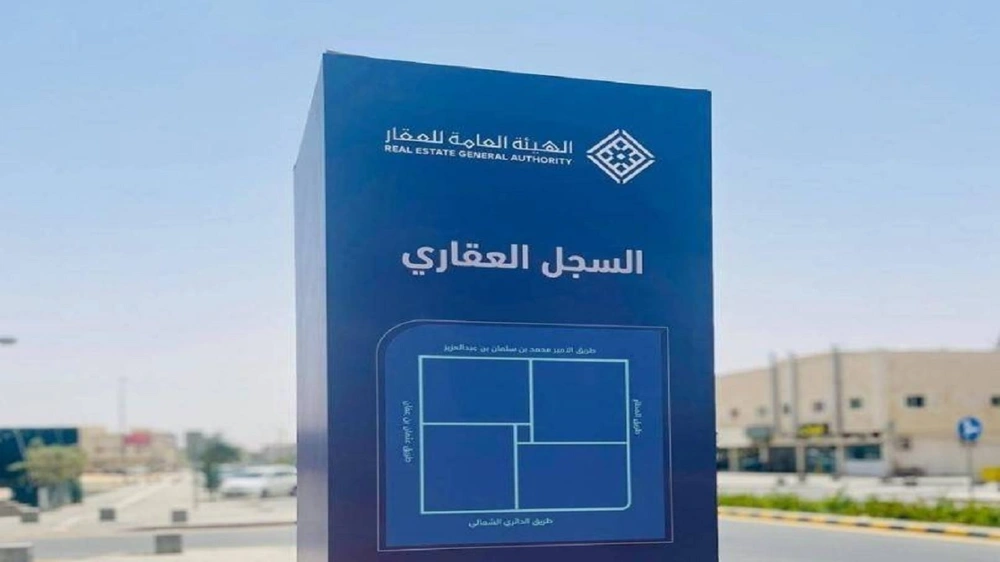 متحدث السجل العقاري:صاحب العقار معفيا من المخالفة بمجرد تقديم طلب التسجيل.. فيديو