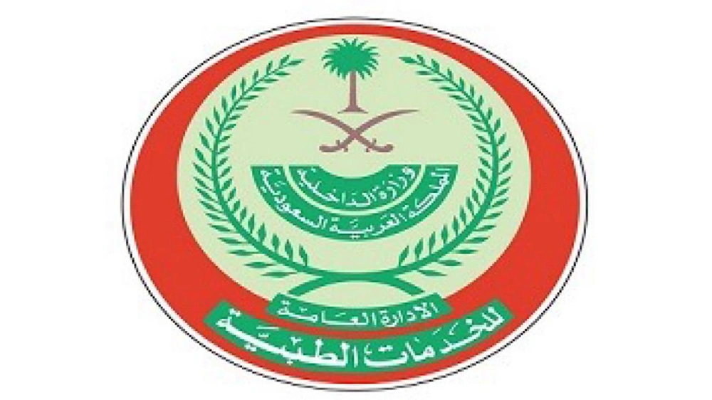 الخدمات الطبية بوزارة الداخلية توفر وظائف شاغرة