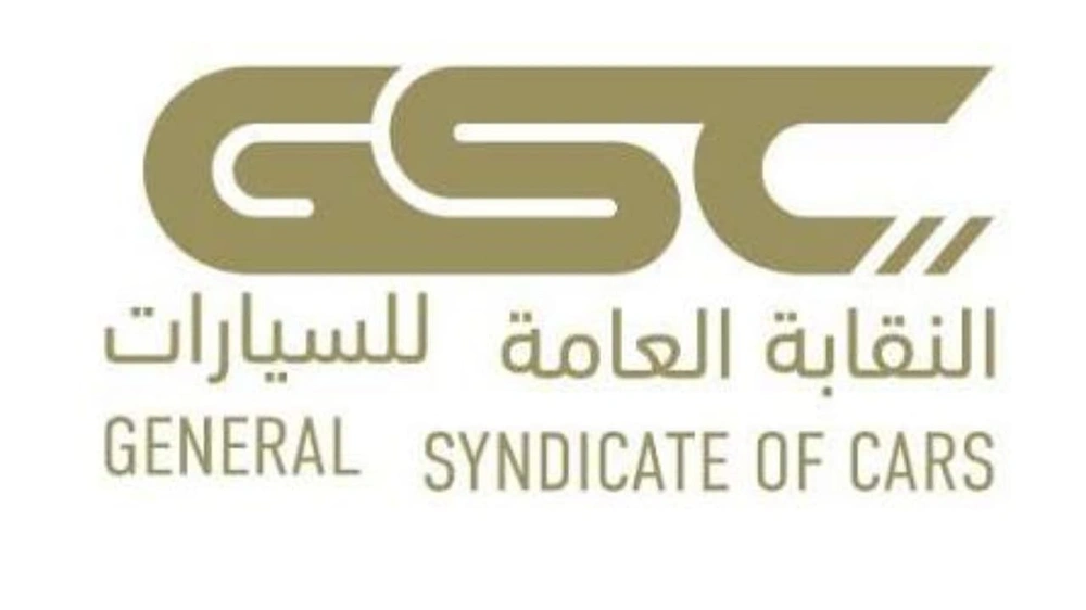 النقابة العامة للسيارات توفر وظائف موسمية شاغرة بمكة