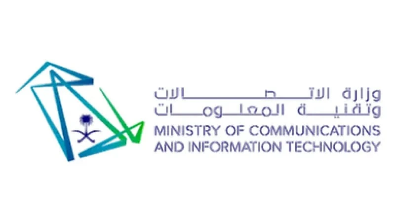 وزارة الاتصالات وتقنية المعلومات توفر 200 وظيفة شاغرة