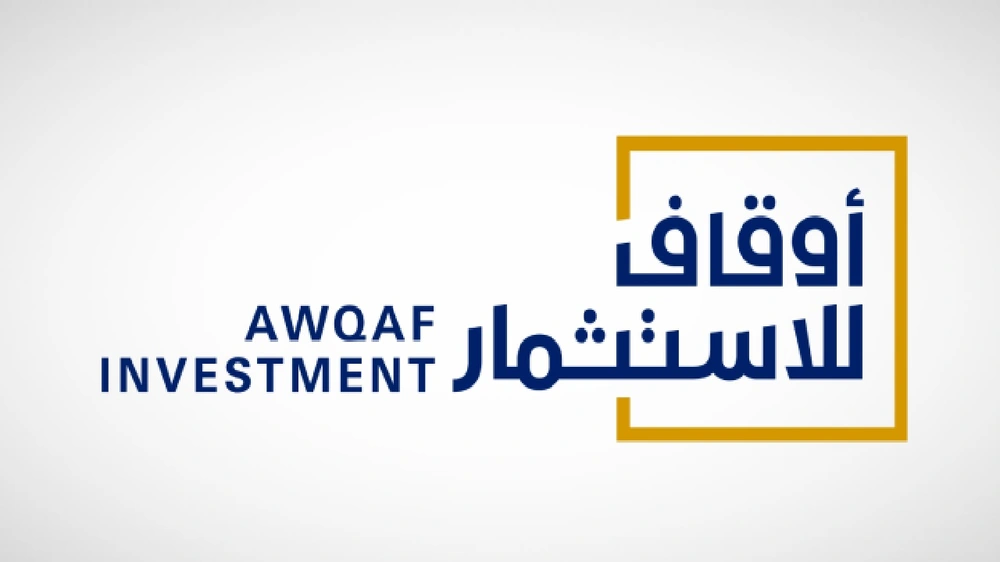 وظائف شاغرة في شركة أوقاف للاستثمار