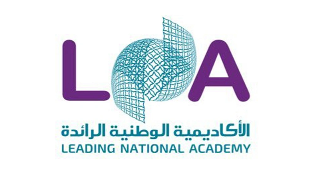 الأكاديمية الوطنية الرائدة تفتح القبول في برامج الدبلوم المبتدئ بالتوظيف