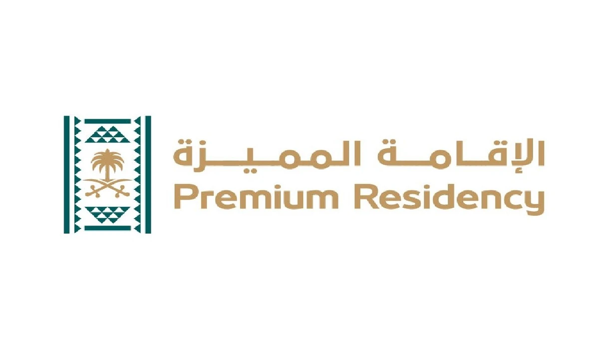 وظائف شاغرة في مركز الإقامة المميزة