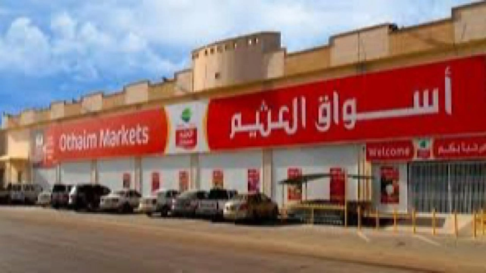 أسواق العثيم يوفر وظائف موسمية في جميع مناطق المملكة