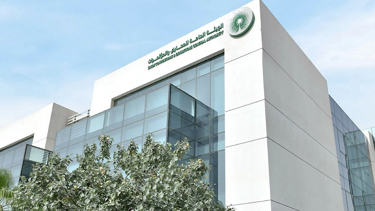 الهيئة العامة للمعارض والمؤتمرات تعلن عن برامج تدريبية متخصصة عبر منصة دروب