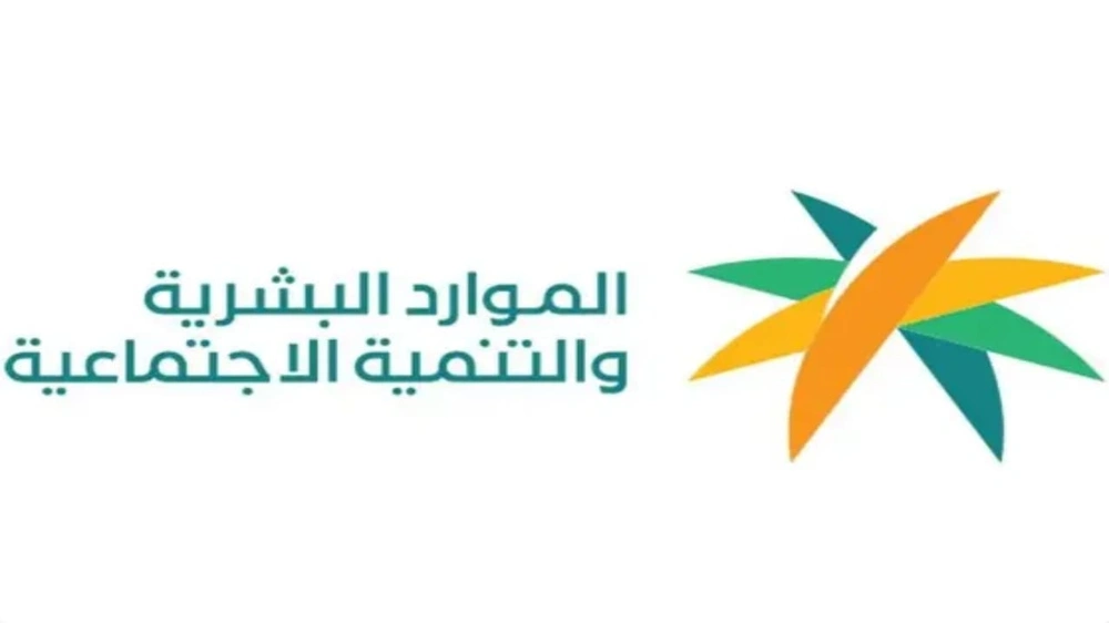 رفع نسب التوطين في مهن التسويق والمبيعات