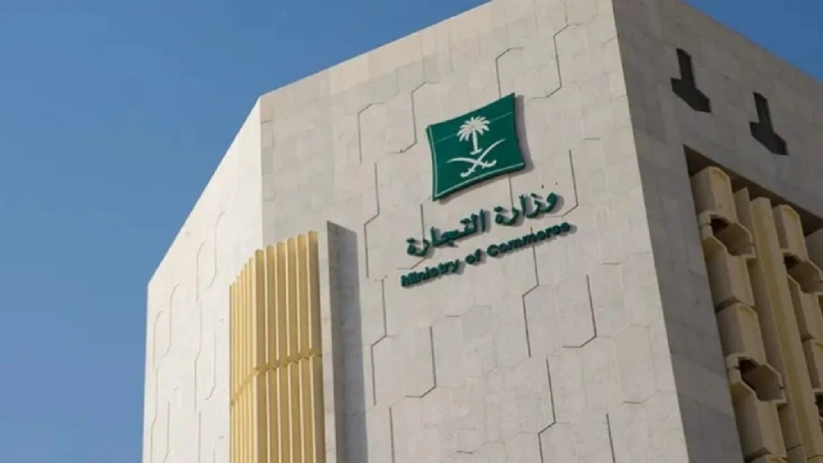 التجارة تُشهِّر بمالك منشأة تجارية باع نظارات مغشوشة
