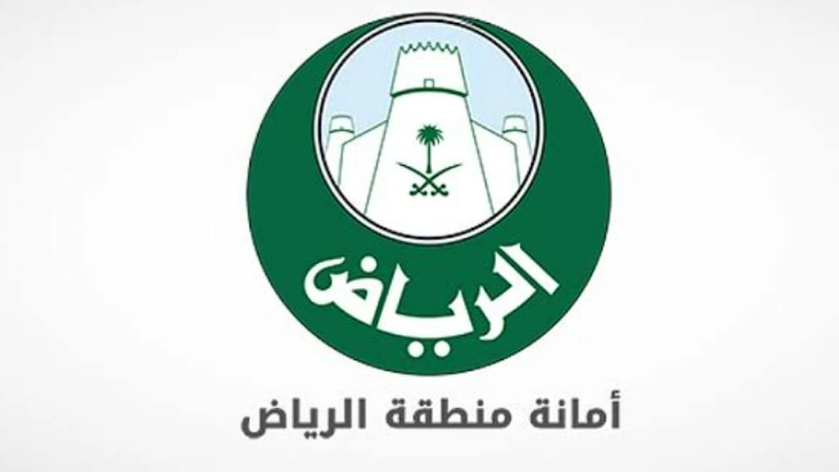 أمانة الرياض تضبط 5 مخالفين عبر الرقابة الذكية في حدائق المدينة .. صور