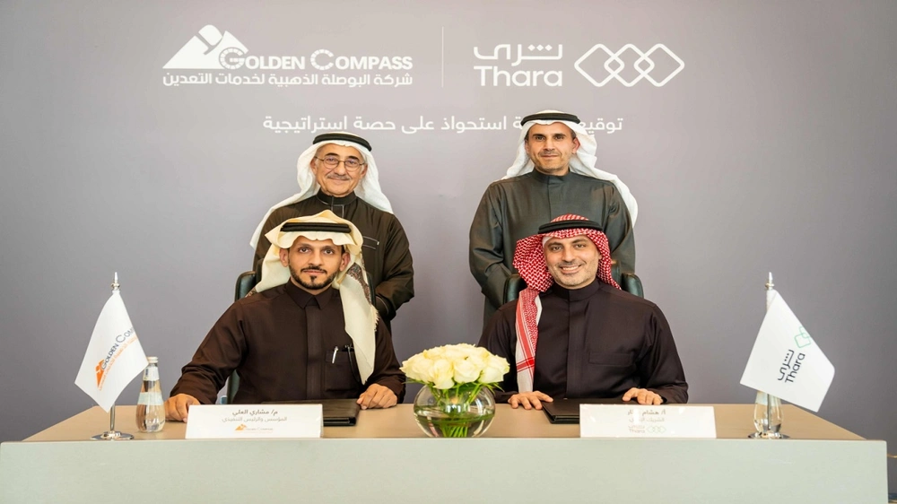 “البوصلة الذهبية” تعلن إنضمام “ثرى المستقبل” كشريك ومساهم استراتيجي لتعزيز تحول الشركة لكيان وطني رائد في قطاع التعدين