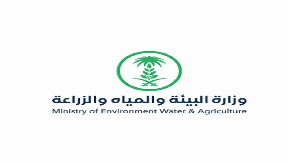 بيئة مكة المكرمة تضبط 15 مخالفة لنظام المياه خلال جولات رقابية مكثفة