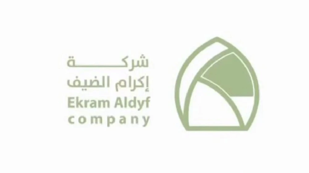 إكرام الضيف تفتح باب التقديم للوظائف الموسمية لخدمة الحجاج