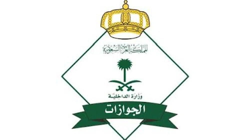 “الجوازات” تُحدد شروط مدة صلاحية الجواز قبل مغادرة المملكة