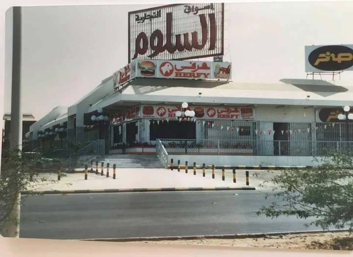 أسواق السلوم بالرياض قبل 40 عام