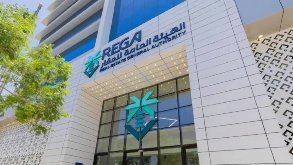 هيئة العقار تعلن بدء نفاذ نظام تملّك غير السعوديين للعقار