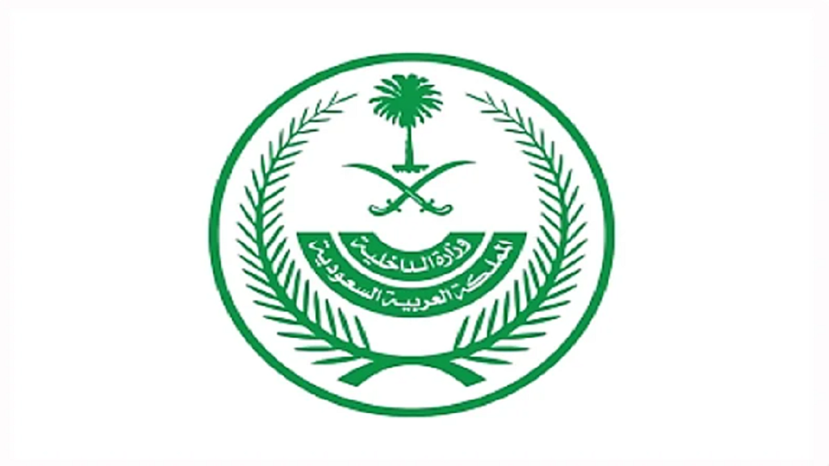 الداخلية تعلن تحديث لائحة مسؤوليات المختص بأعمال السلامة والأمن الصناعي